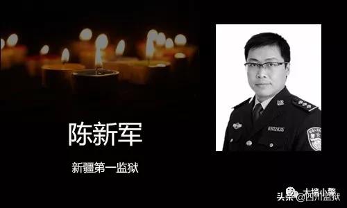 2020已来，这些监狱警察的生命却永远定格在了2019年！