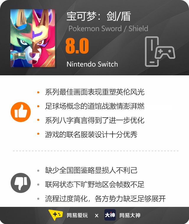 2023宝可梦剑盾还值得入手吗,宝可梦剑盾入手哪款好