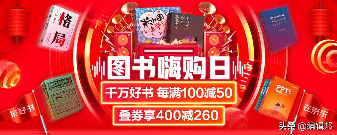 囤书购书开箱,京东双11最全最完整剁手攻略