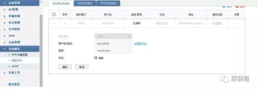 在家怎么访问公司服务器,在家如何访问公司内网