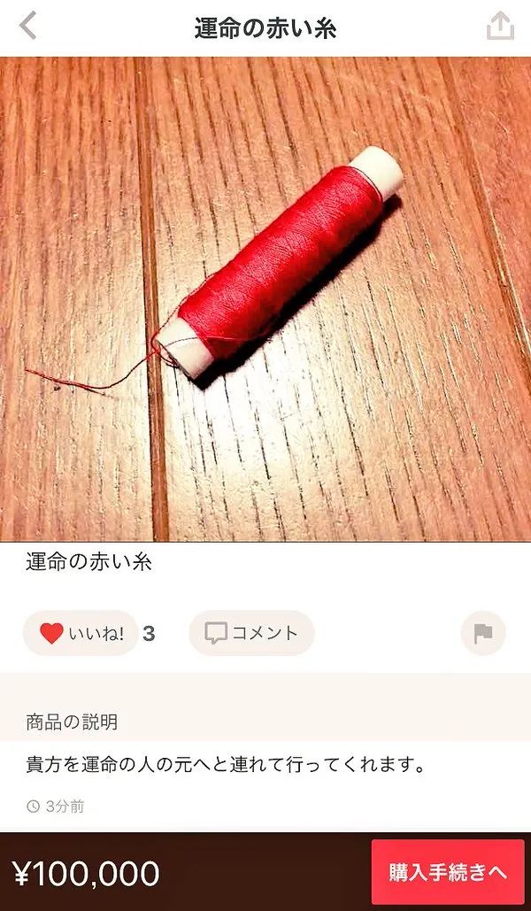 鏃ユ湰浜屾墜濂囪懇鍟嗗搧,浜屾墜缃戠珯濂囪懇鐗╁搧