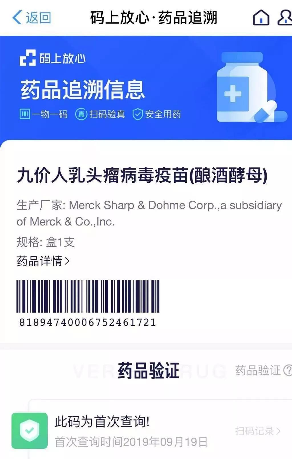 怎么办？我好像打了假的HPV疫苗...