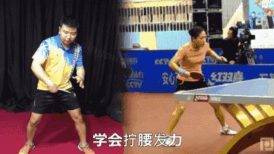 拧腰发力,下旋球转腰教学