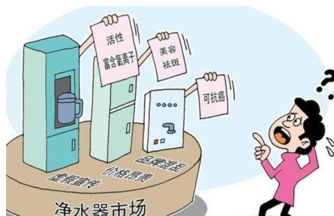 购买净水器这四点千万要关注,净水器到底是不是骗人的