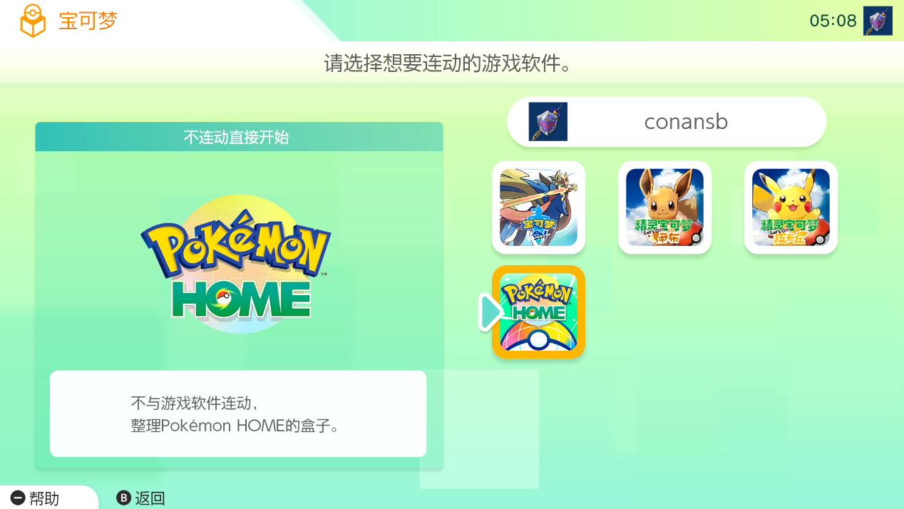 switchpokemon伊布攻略,switchpokemonhome要加速器吗