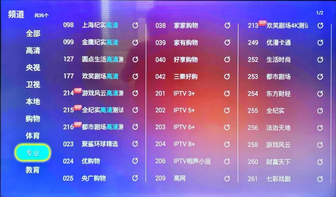 陕西iptv最新版本,陕西iptv操作码