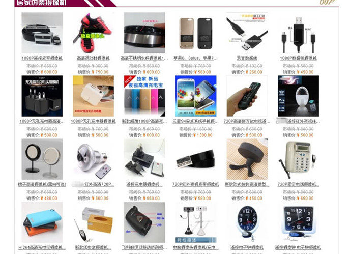 谨慎你的照片正在被窃取,当心你的信息可能早已被盗走