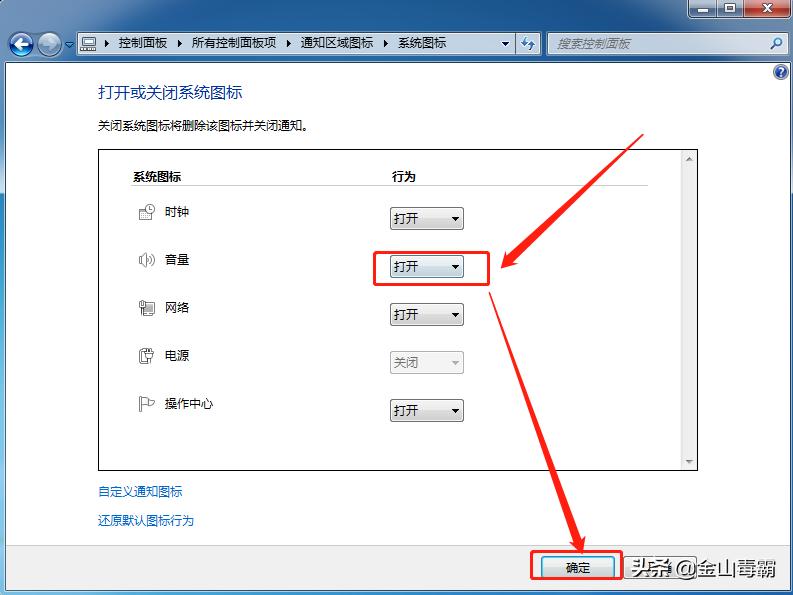 电脑音量键找不到怎么办,电脑任务栏没有音量喇叭图标