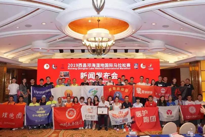 2019西昌邛海湿地马拉松赛官网,西昌邛海湿地国际马拉松赛