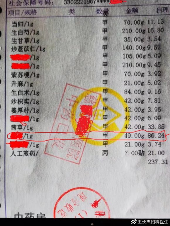 子宫腺肌症：西药激素行，咱中药也不孬！再谈中医治其病的亮点