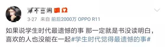 遗憾的是没有足够的勇气向你表白,最大的遗憾就是没有跟你表白