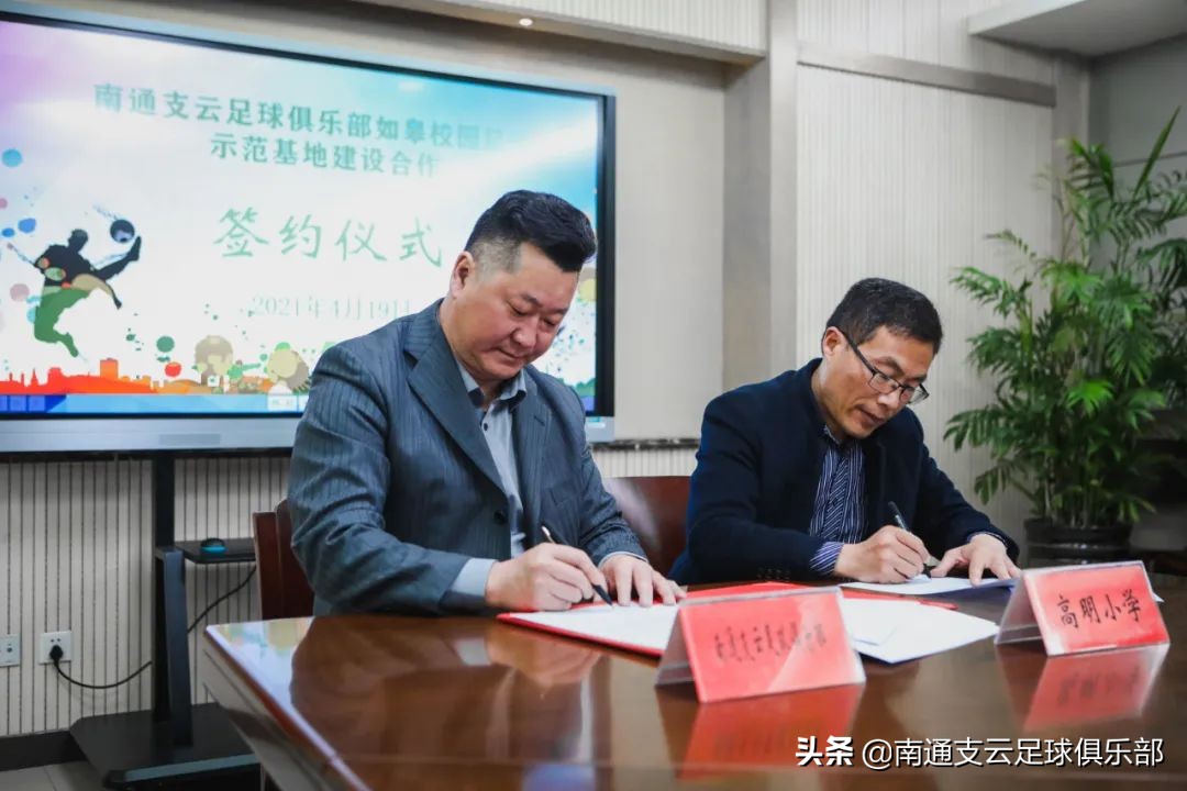 南通支云强强联手,南通支云青训如皋