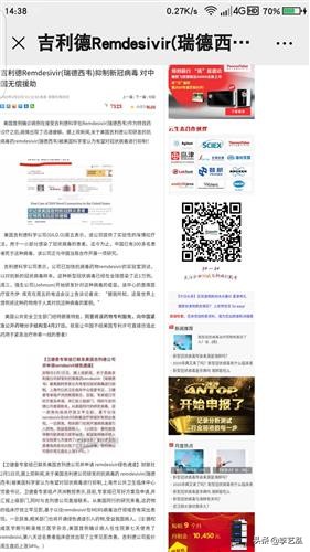 瑞德西韦是新冠特效药吗,瑞德西韦新冠药