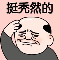 各专业脱发排行榜,学什么专业最容易脱发