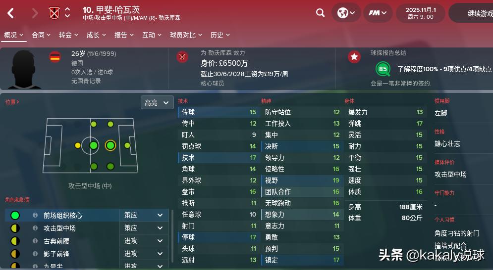 周六德甲足球,fm足球经理勒沃库森