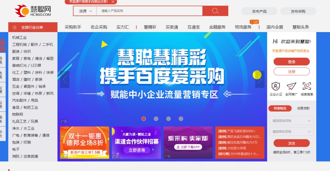 1688干货批发网,1688货源平台哪个好