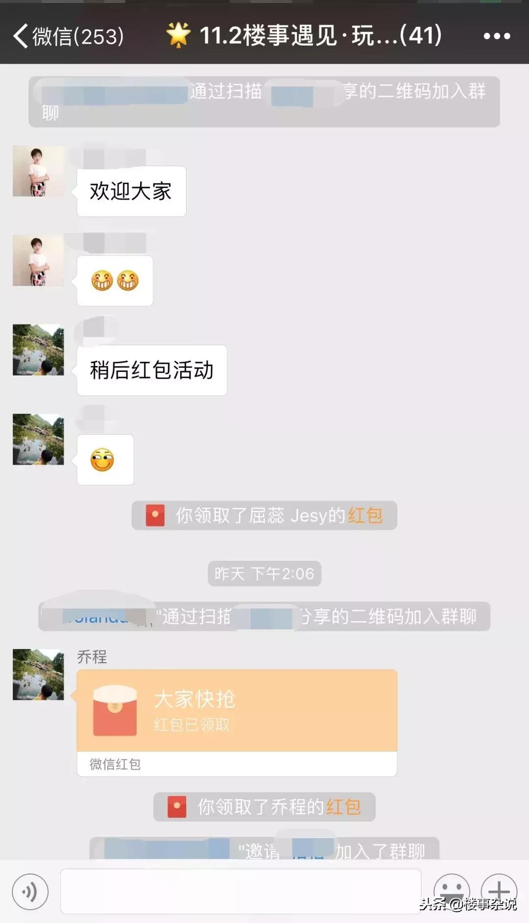 地产玩转互联网？齐聚“楼事遇见”茶话“互联网+地产”发展之道