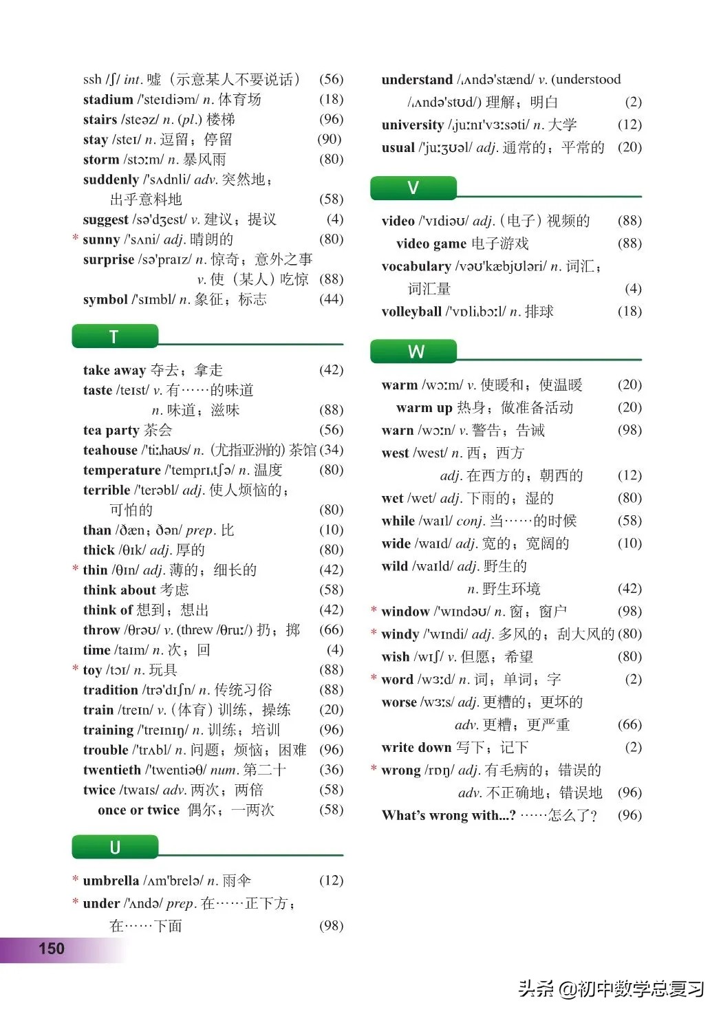 外研版英语八年级上册电子版,外研版英语电子课本八下