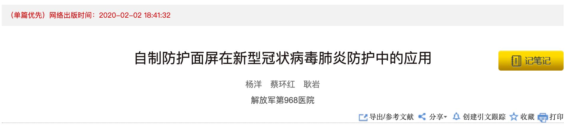 疫情护士自制面罩,医护人员抗疫换防护服流程