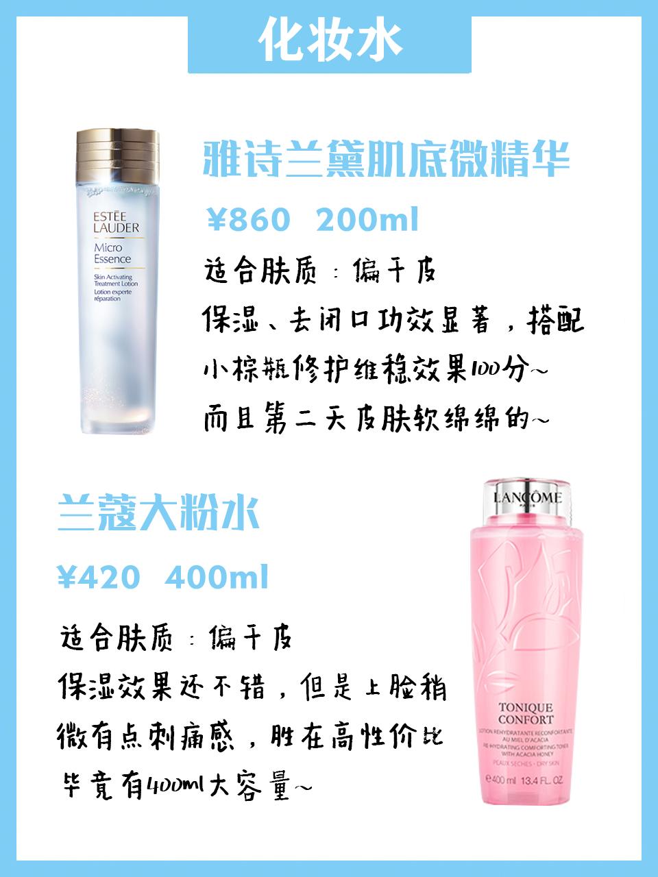 贵妇化妆水推荐,这些贵妇级化妆水究竟好用在哪里