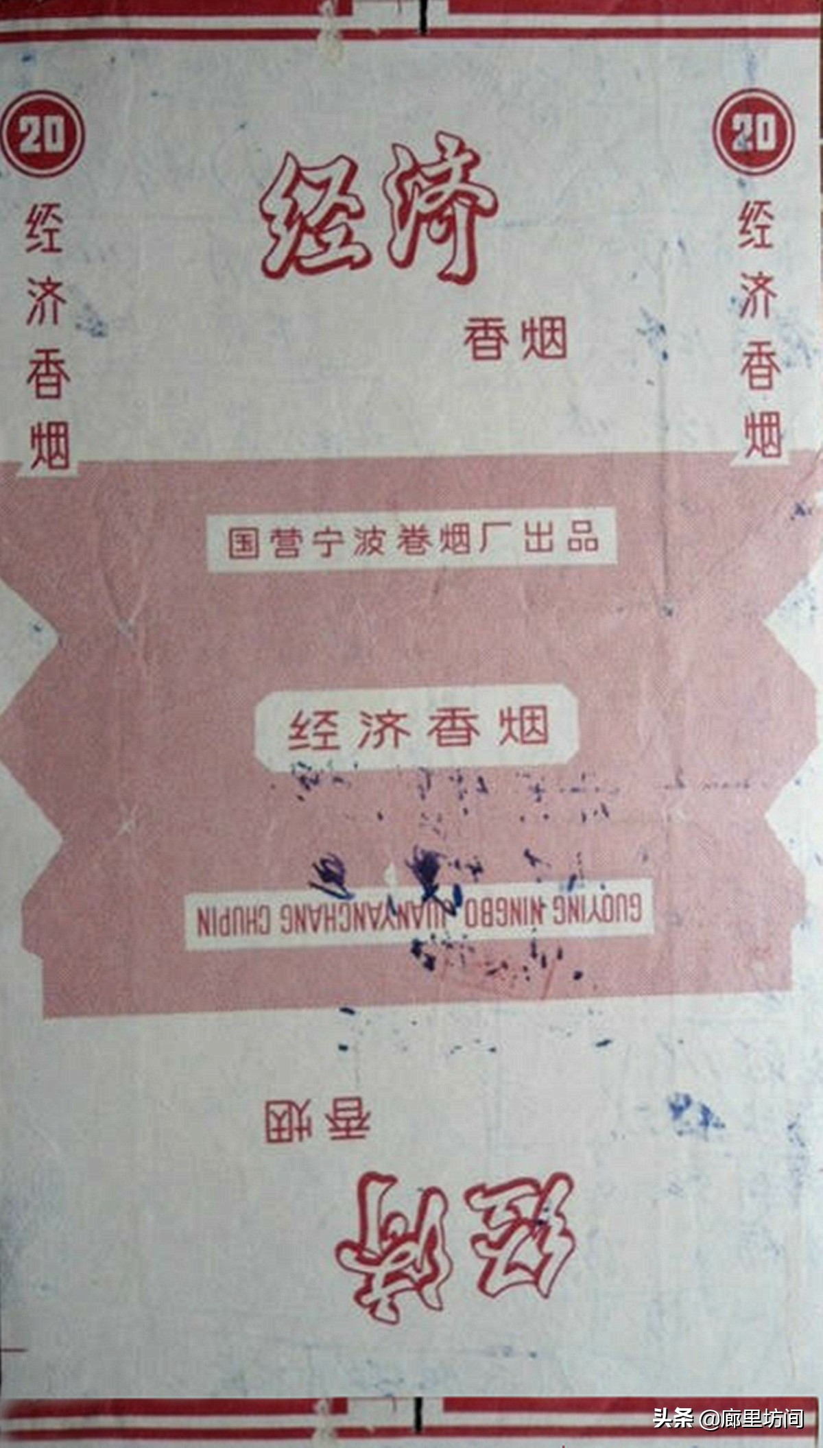 老牌子香烟如今哪个保留了下来,七八十年代老烟标松烟