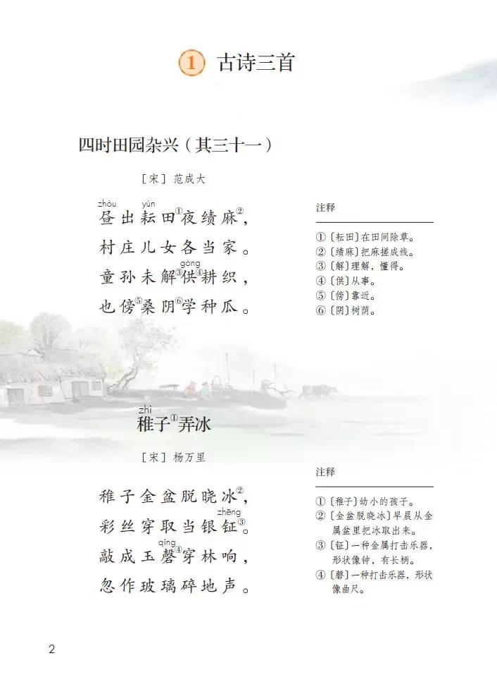 寒假预习小学语文五年级下册,五年级下册语文五单元整体预习