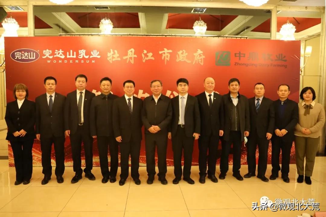 完达山乳业全国招商运营中心,完达山乳业战略合作协议