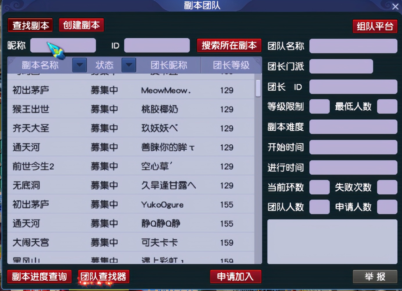 梦幻西游龙的传人怎么样,梦幻西游十大传说攻略图