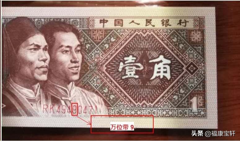 四套人民币壹角券值得收藏吗,第四套人民币壹角券暗记版别图录