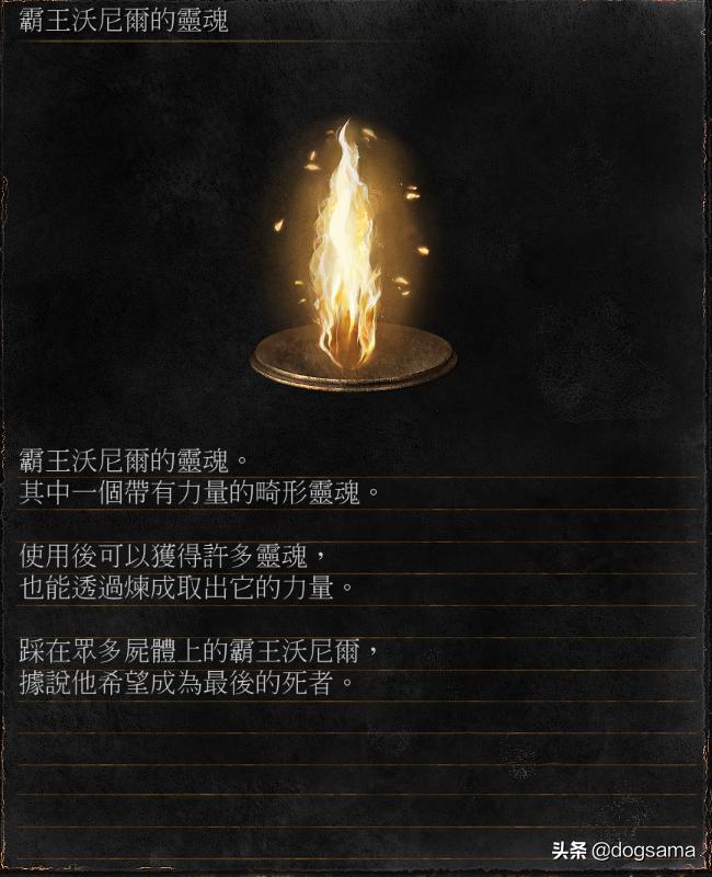 黑魂三净身小教会攻略,黑暗之魂各怪物来历