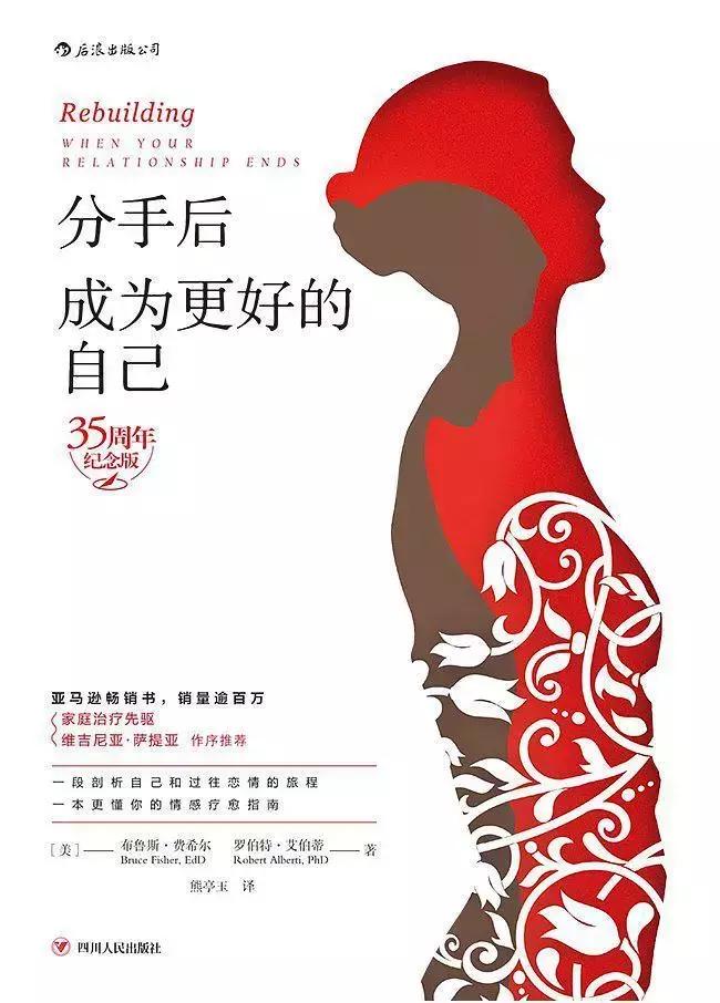 能让人走出失恋阴影的书,关于走出失恋的书