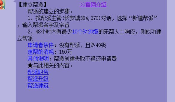 梦幻西游帮派任务做哪个合适,梦幻西游新手帮派任务有必要做吗