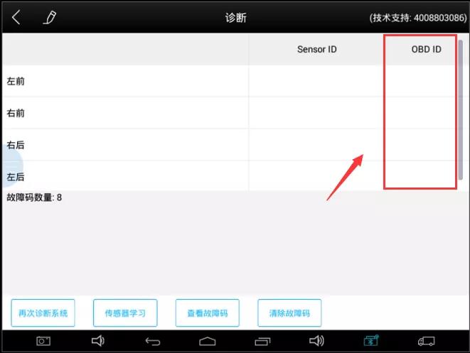 哈弗胎压传感器学习,长城哈弗胎压传感器好坏怎么检测