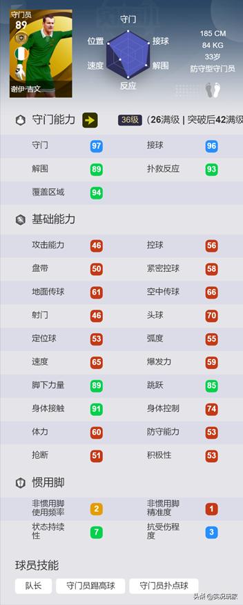 恭喜，抽到他们就约等于积分了！盘点实况中的吉祥物传奇,上）