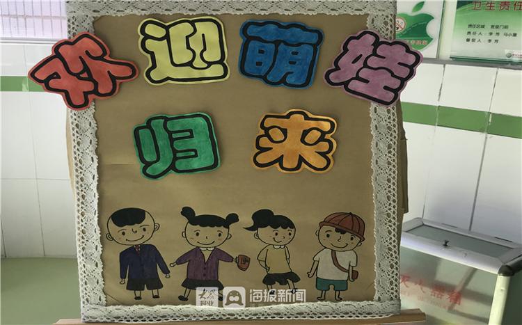 幼儿园开学啦中班视频,德州禹城幼儿园开学