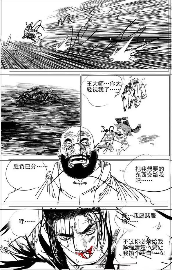 一人之下陈金魁和王也第三战,一人之下王也vs陈金奎第几话