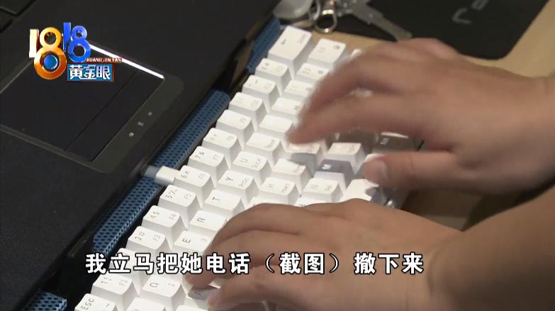 网上发帖吐槽，没想到惹来麻烦