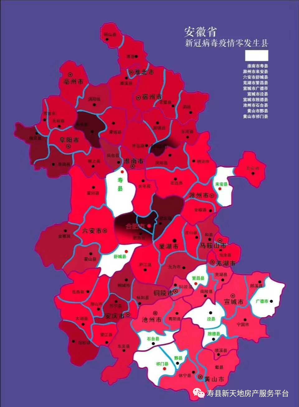 寿县新天地最新房价,寿县新天地