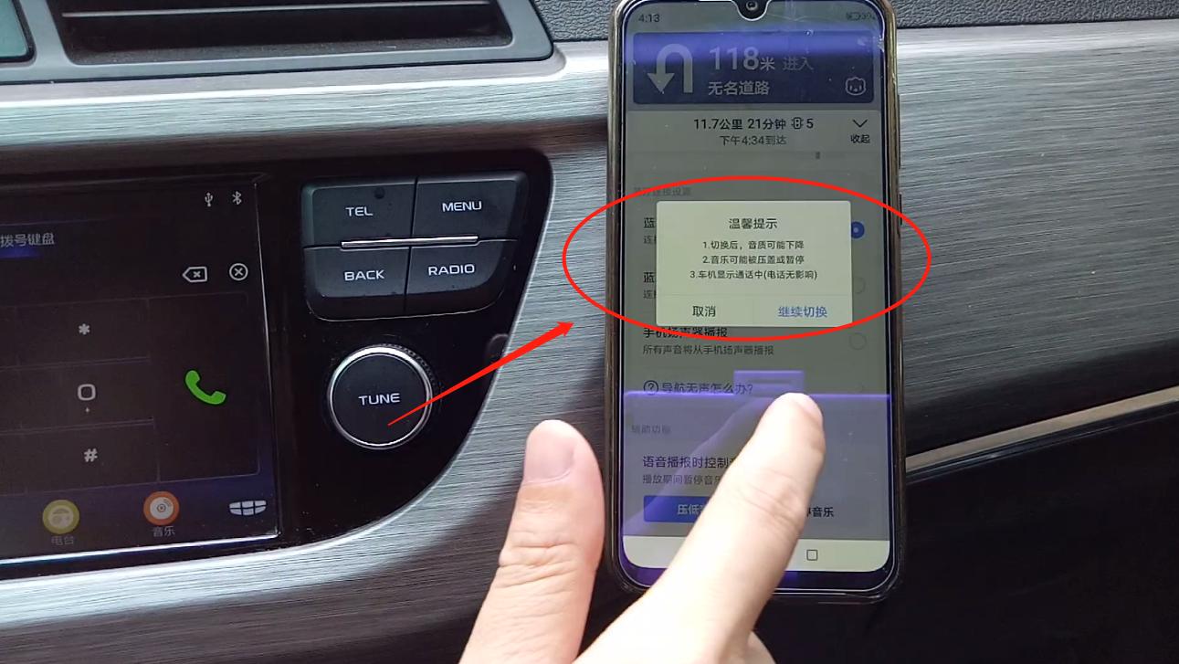 高德导航连蓝牙无声音怎么回事,高德导航连接车载蓝牙无声音