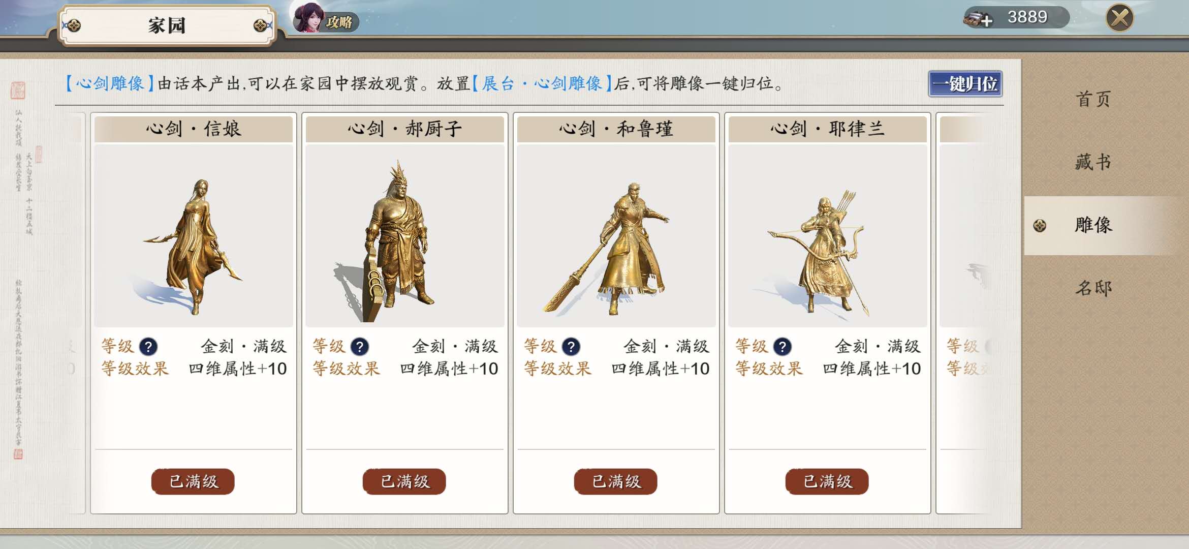 天刀手游战力攻略,天刀手游氪金功力提升