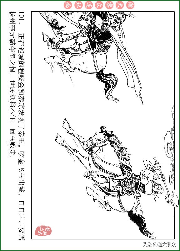 瀚大黎众连环画说唐,瀚大黎众连环画西游记全集