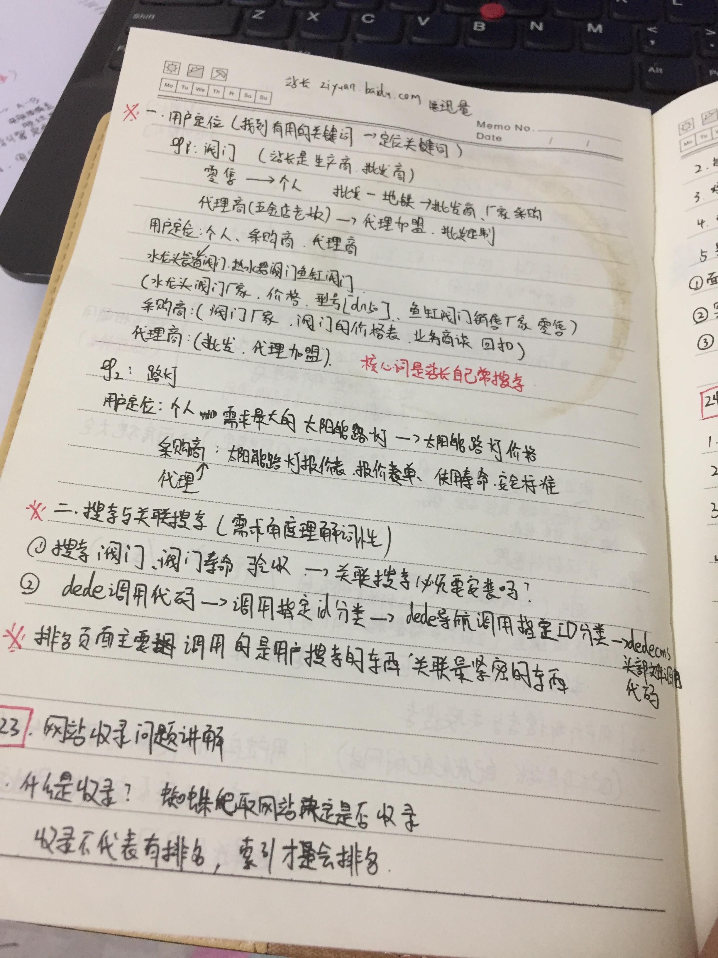 seo页面标题描述,关于seo文章中的关键词布局