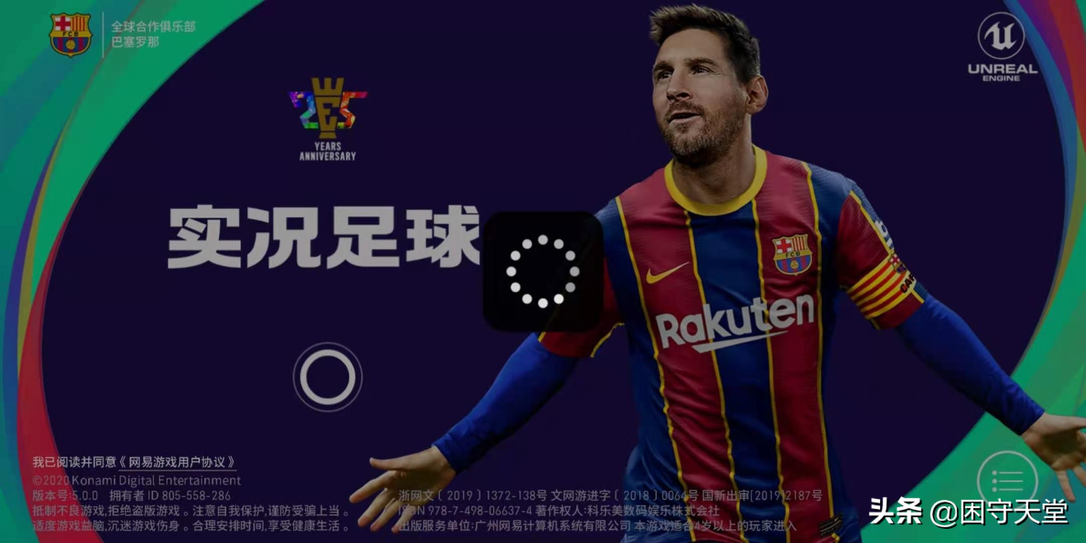 实况足球2021手游精彩操作,手游实况足球2021十大妖人