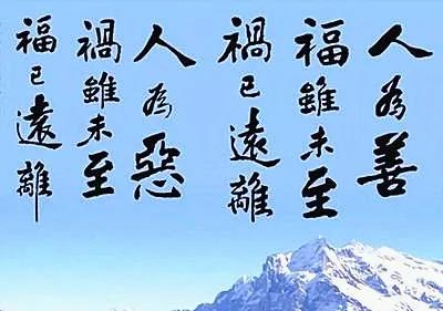 有目的的行善是善还是恶,行善需要聪颖和力量