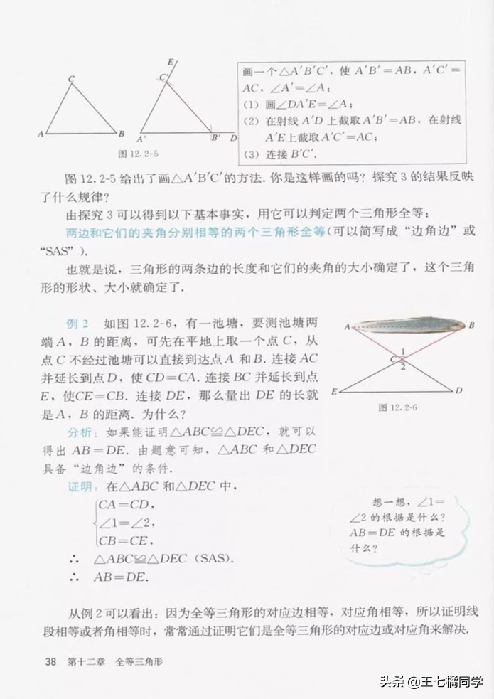 初中数学八年级上册课本人教版,初中数学八年级上册人教版教材