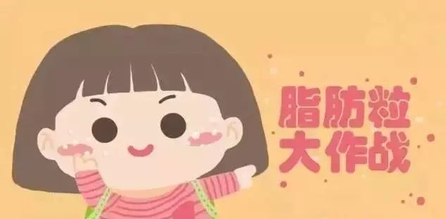 小孩眼睛周围的脂肪粒怎么去除,眼睛周围的脂肪粒怎么快速消除