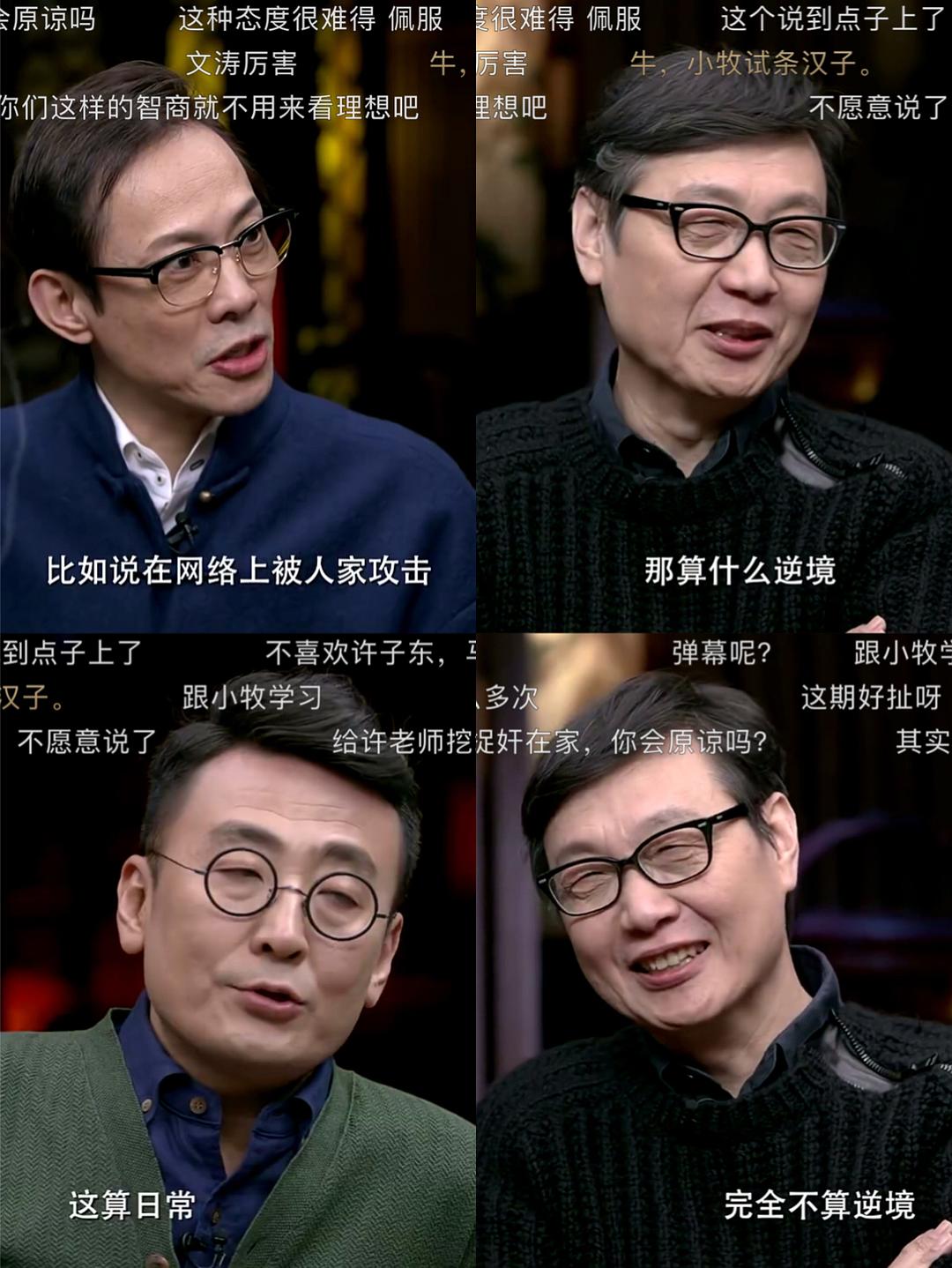 锵锵三人行窦文涛谈佛经,锵锵三人行窦文涛人情世故