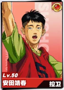 灌篮高手游戏小技巧,灌篮高手手游高端操作