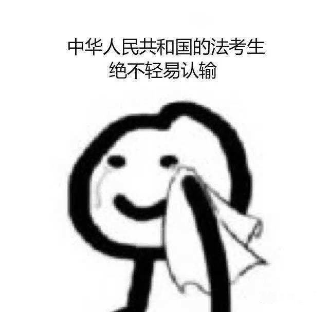 法考应该如何安排备考呢,法考必看的17个忠告