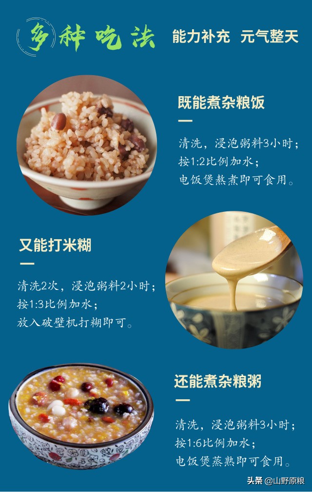 五谷杂粮粥七天不重样图文,30天不重样五谷粥